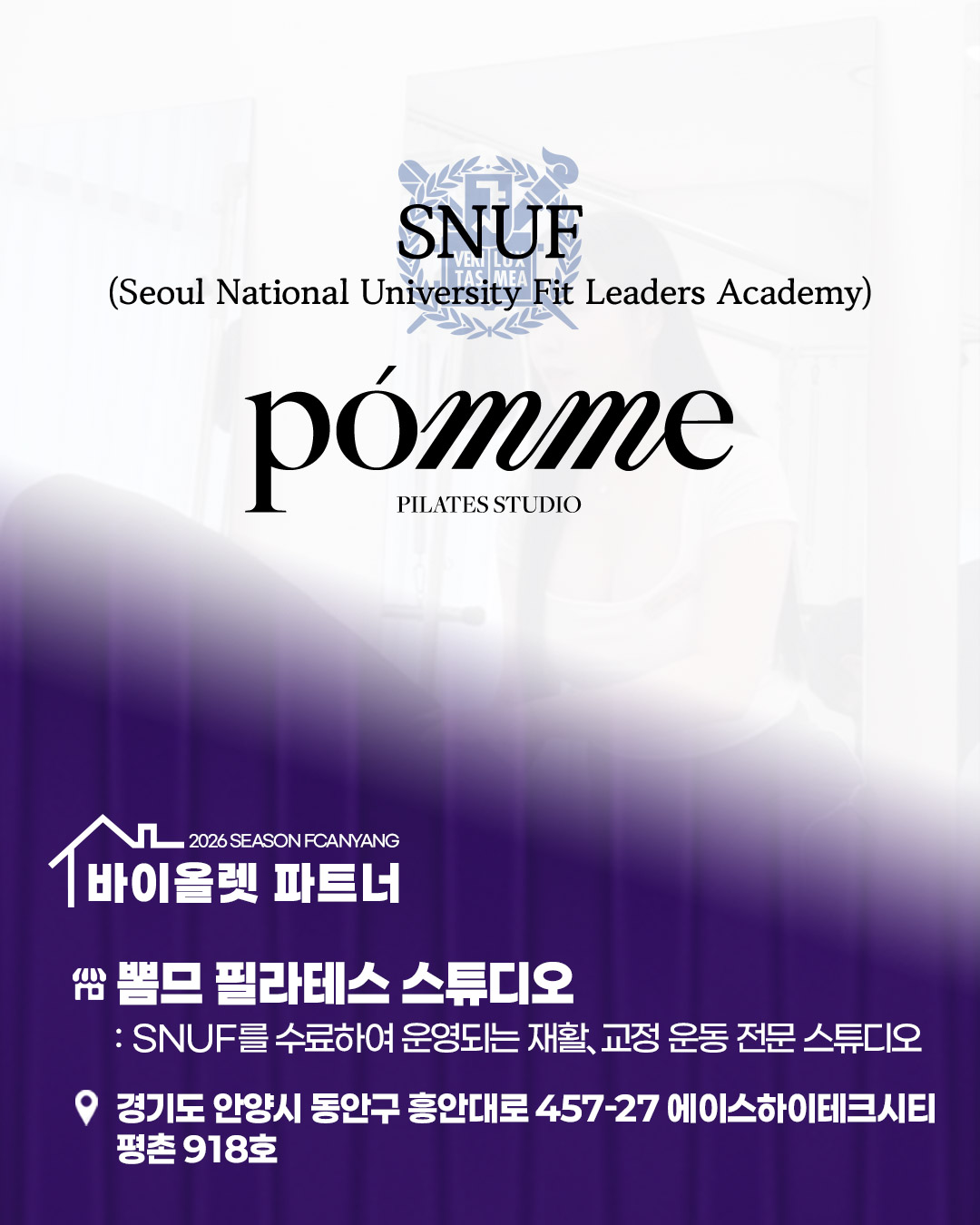 뽐므 필라테스 스튜디오 사진